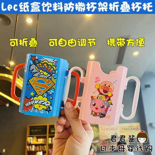 纸盒饮料防撒折叠杯架LEC