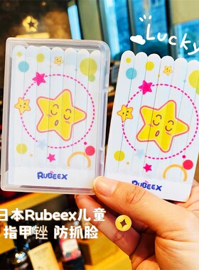 日本Rubeex婴幼新生儿儿童指甲锉磨甲器修指甲不伤手防抓脸14片装
