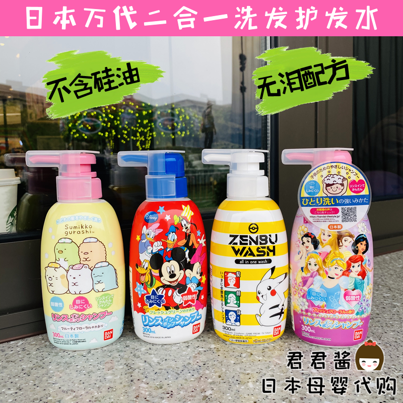 日本洗发水Bandai/万代