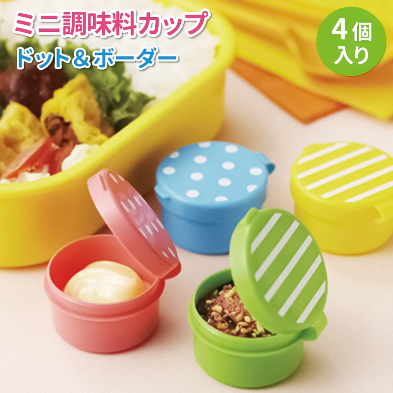 日本制造Torune正版角落生物联名调料盒套装便当饭盒调料盒四个装