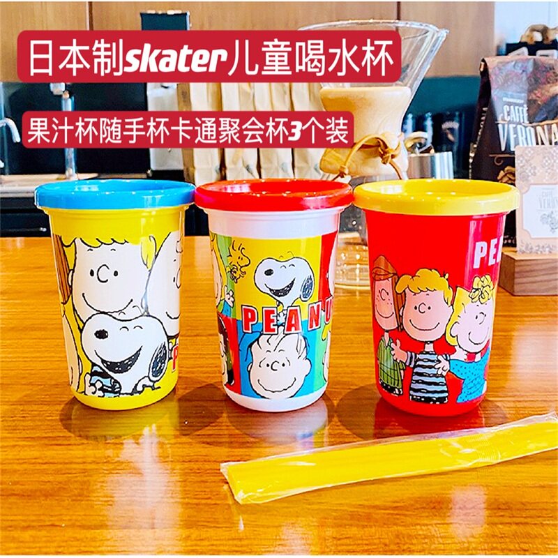 吸管饮料果汁杯SKATER图片
