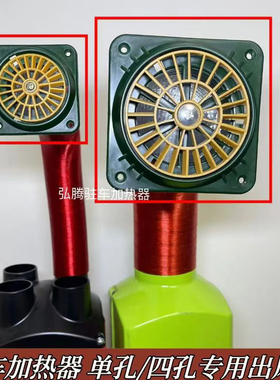柴暖旋转出风口新款旋钮循环出风76口径出风口柴暖配件出风口风扇