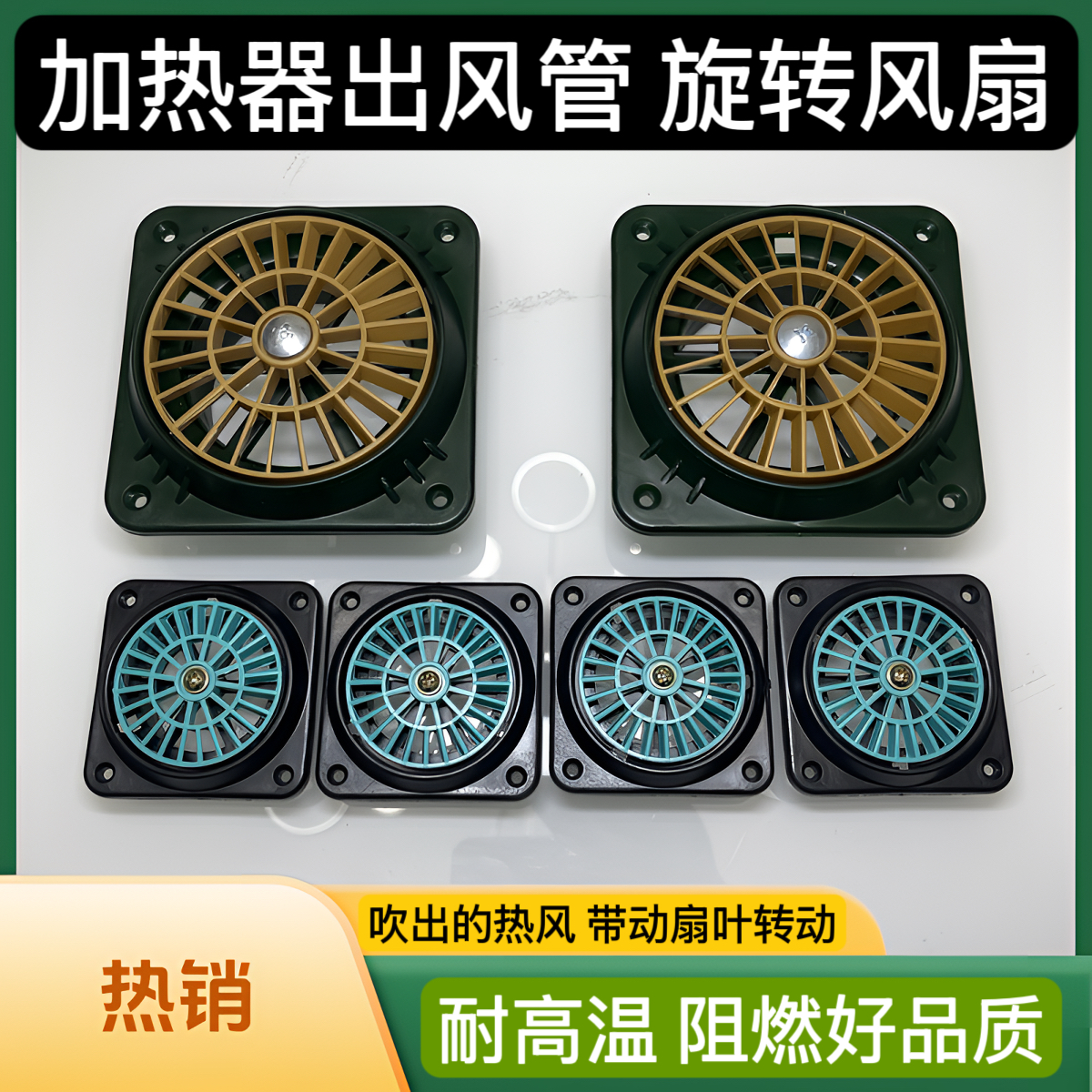 驻车加热器出风管旋转风口76口径出风口单孔柴暖专用柴油加热器