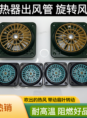 驻车加热器出风管旋转风口76口径出风口单孔柴暖专用柴油加热器