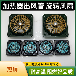 驻车加热器出风管旋转风口76口径出风口单孔柴暖专用柴油加热器