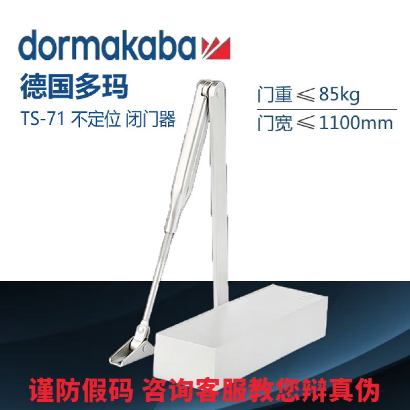 多玛（DORMA）TS71闭门器肯德基门关门器液压不定位开门器 基础建材 闭门器 原图主图