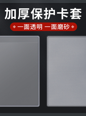 身份证套卡套校园学生银行卡保护套工作证件套透明卡片饭卡公交车防消磁校牌工牌厂牌ic地铁交通磨砂塑料身风