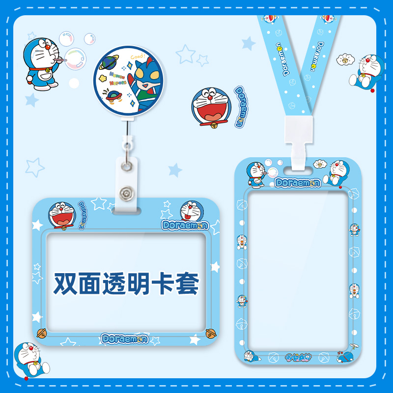 门禁卡套饭卡公交卡工作证校园