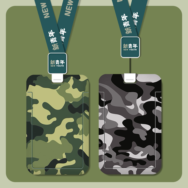 卡套门禁公交证件工作厂牌