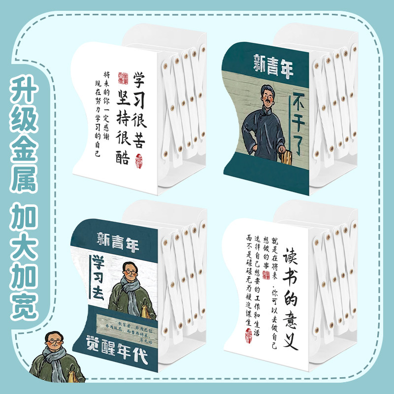 学生书立架大号加厚款可伸缩桌面书架宿舍收纳可分隔初高中生金属隔板多层书挡办公室卡通高颜值可折叠收纳架