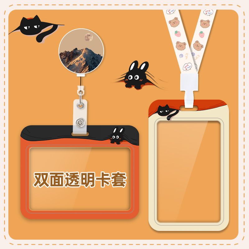 门禁卡套饭卡工作证公交卡校园