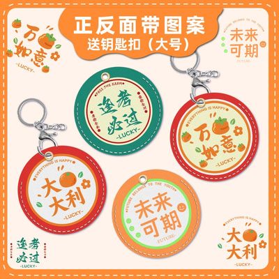 钥匙扣门禁卡套电梯卡公交卡