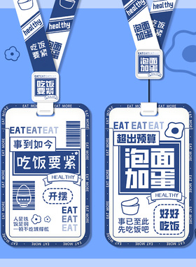 卡套门禁饭卡证件公交车校园学生校牌胸牌钥匙扣链一体保护套带挂绳挂脖工作工牌厂牌吊牌地铁男女可伸缩交通
