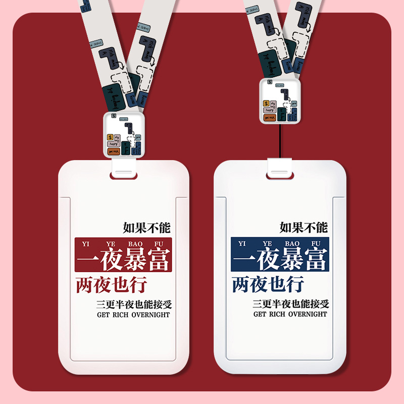 学生校园校牌ins风小众证件套