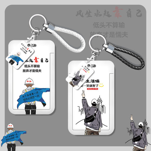 卡套门禁卡公交卡学生卡挂牌
