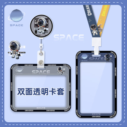 饭卡证件门禁卡套校园胸牌学生校牌工牌工作工卡员工厂牌保护套钥匙扣透明公交车卡通可爱带挂绳挂脖可伸缩