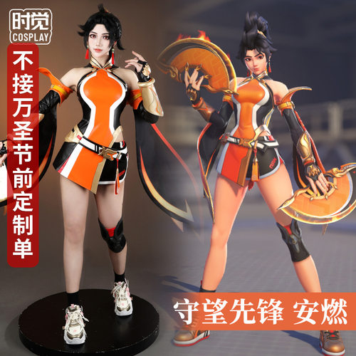 守望先锋安燃原皮cosplay游戏二次元扮演cos服装女