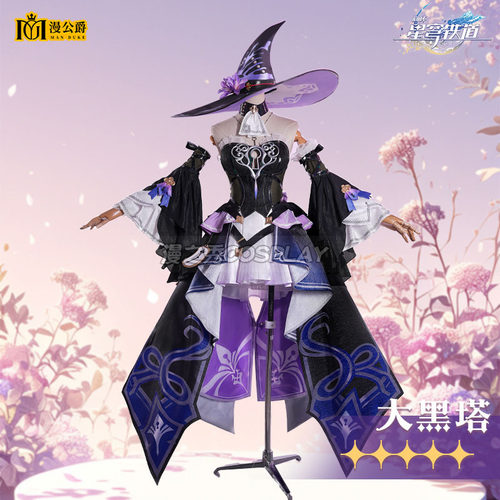 崩坏星穹铁道大黑塔cos服cosplay女装天才俱乐部动漫游戏