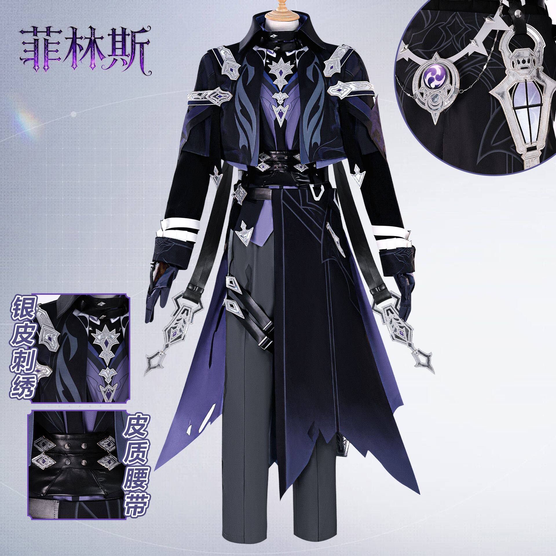菲林斯cos服游戏原神空月之歌菲林斯cosplay二次元扮演服