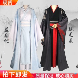 魔道cos服祖师夷陵老祖蓝忘机魏无羡c服cosplay古装汉服男女全套