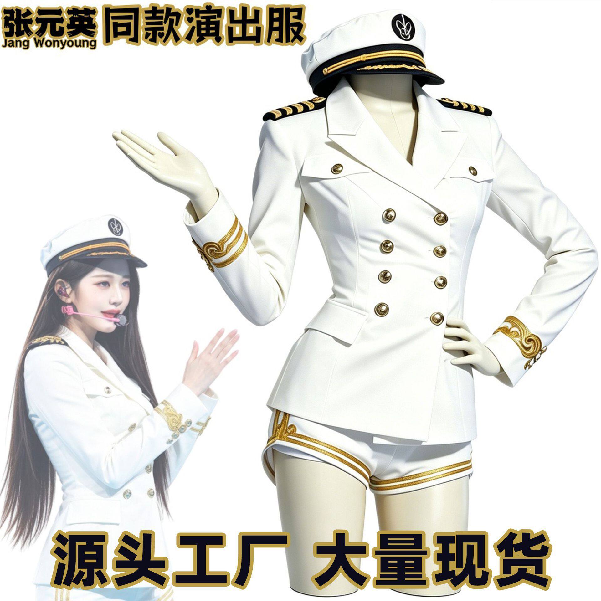 现货张元英打歌服同款风cos套装白色水手制服双排扣舞台表演