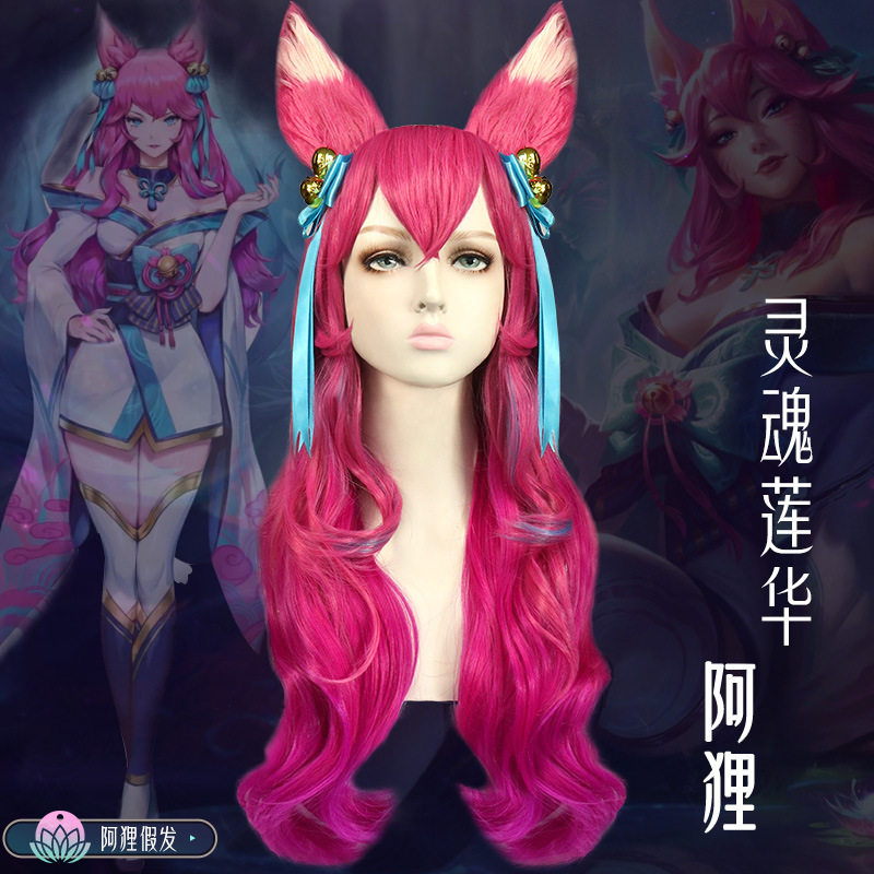 灵魂莲华阿狸cos假发套有猫饼LOL英雄联盟粉紫红色渐变本体