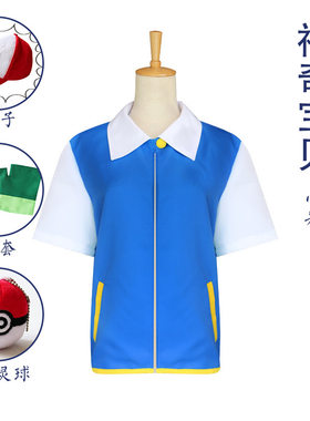 漫多宠物小精灵神奇宝贝小智衣服cosplay手套外套动漫服装新版
