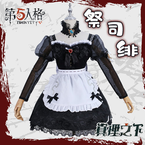 莉莉塔第五人格cos服祭司绯真理之下红发的魔女cosplay服装套装女