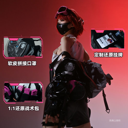 三角洲cos服佐娅cos服佐娅联动明日方舟能天使午夜邮差cos服