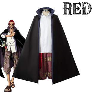 儿童海贼王cos服红发香克斯特拉法尔加罗衬衣风衣外套cosplay服