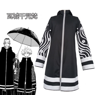 东京复仇者特工服cos服瓦城千咒梵万圣节长袍cos服