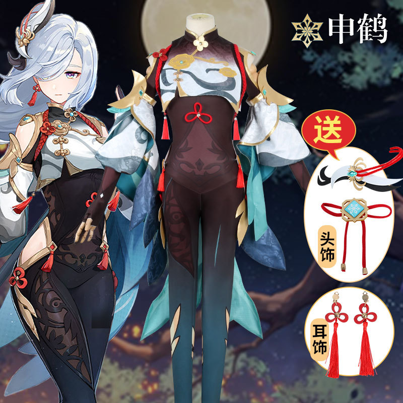 原神cos服孤辰茕怀申鹤cos套装全套连体衣紧身cosplay服装女_虎窝淘