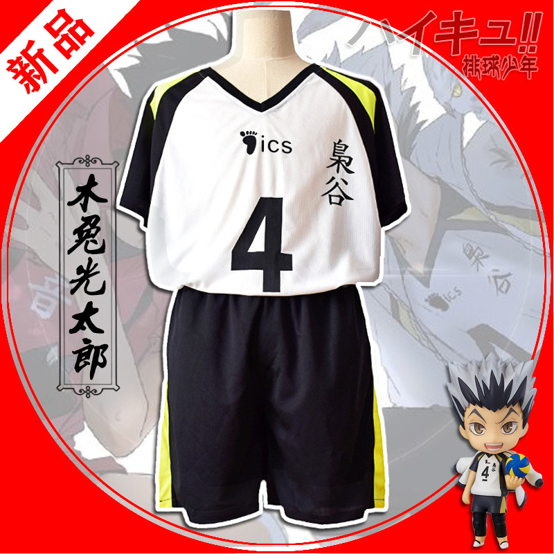 排球少年cos赤苇京治cosplay服男4号5号球衣木兔光太郎短袖套装
