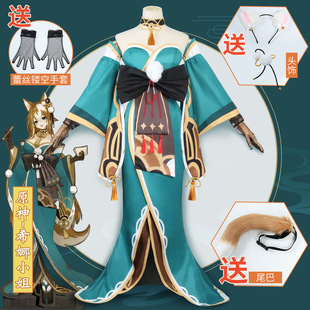 原神cos五郎女装cosplay希娜小姐游戏五郎的邀约动漫服装全套女