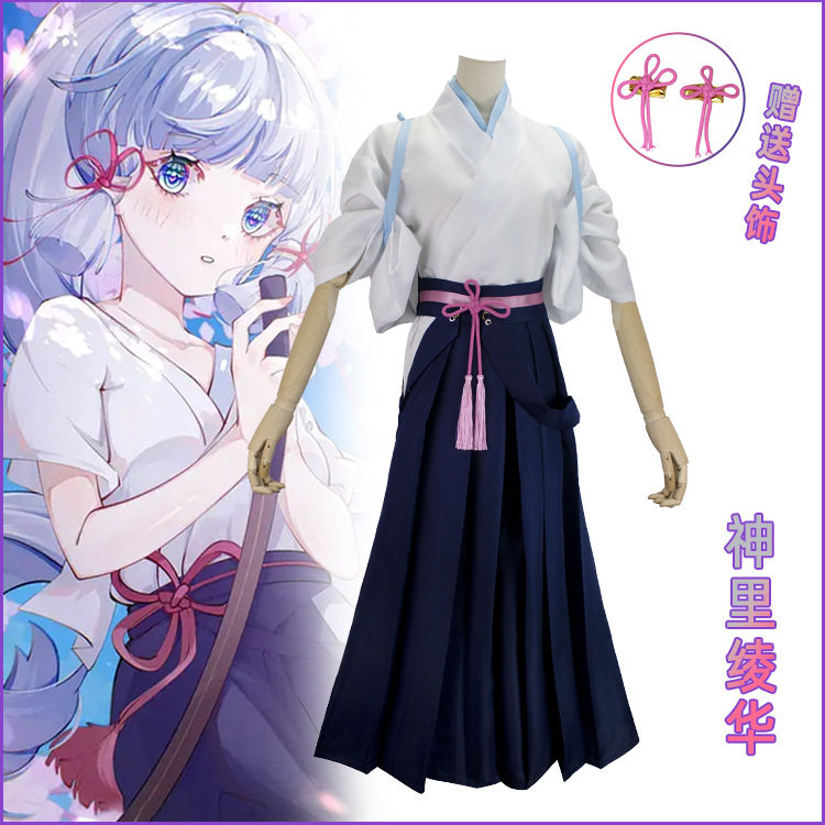 原神cosplay服神里绫华cos服神里绫人剑道服游戏表演和服现货