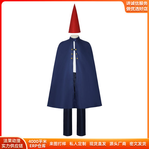 花园墙外cos服万圣节沃特Wirt披风斗篷cosplay二次元舞台服