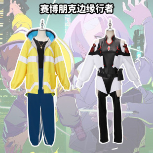 现货赛博朋克边缘行者cos大卫c服跑手露西衣服服装假发cosplay