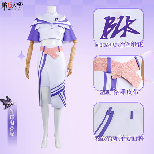 第五人格红蝶电竞皮BLK.MAI美人相般若相cosplay角色扮演游戏服装
