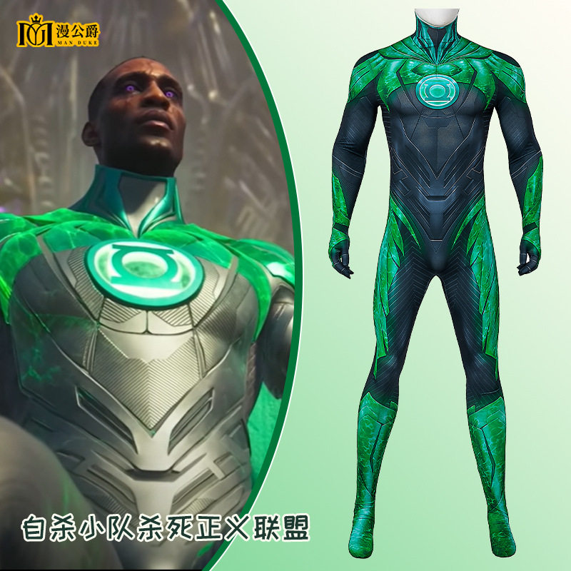 自杀小队杀死正义联盟绿灯侠cos服DC同人同款全套紧身衣