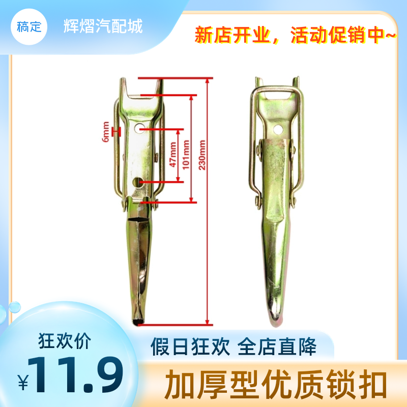 时代驭菱c版 q版 V1 V2 V5 VQ1车货厢栏板加厚板锁扣手栏板扣配件