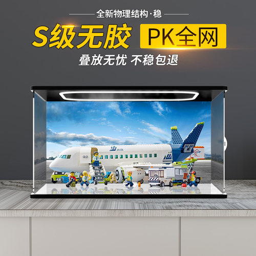 彦凰客运飞机模型展示盒稳固