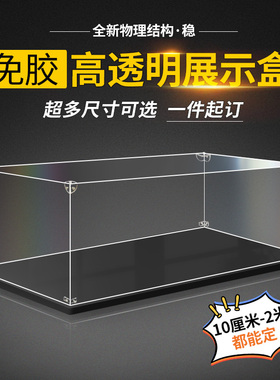 亚克力展示盒适用乐高手办模型收纳盒展示架可定制透明积木防尘罩