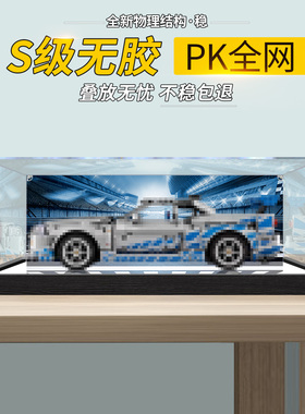 适用于速度与激情42210日产GTR赛车模型防尘收纳亚克力展示盒