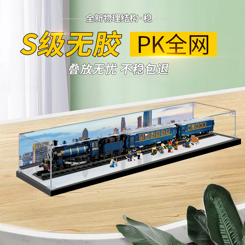 彥凰21344東方快車模型展示盒