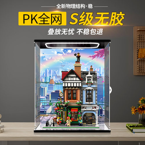适用乐高模型10350复古英伦街角透明亚克力展示盒手办收纳防尘罩
