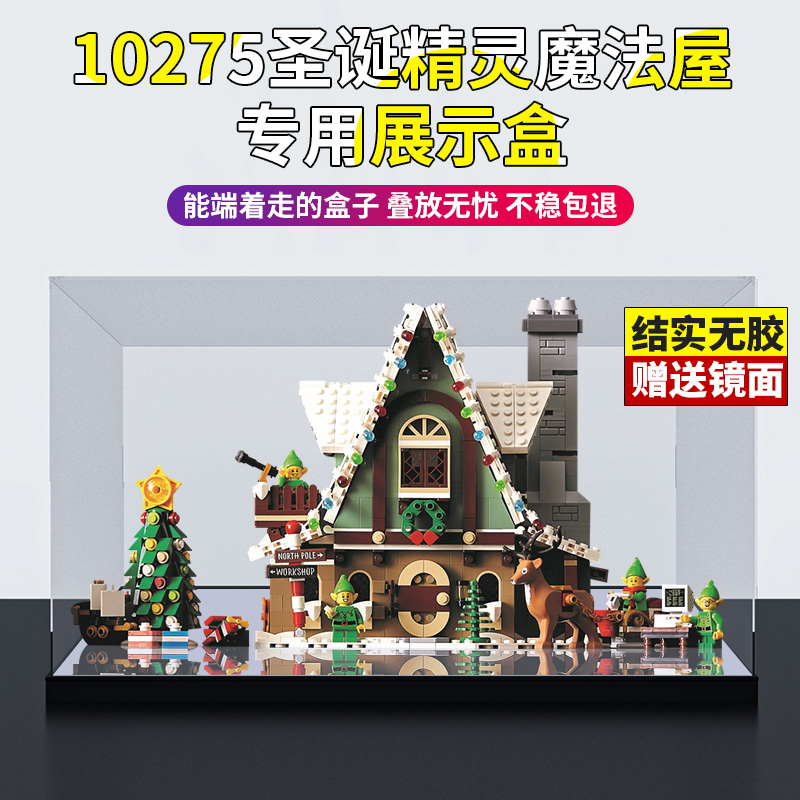 彦凰乐高10275模型展示盒结实