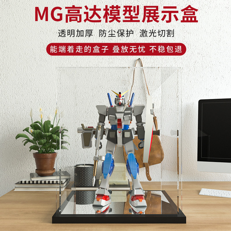 适用MG高达模型MG RG 手办高透明亚克力防尘罩防尘盒存放展示柜图片