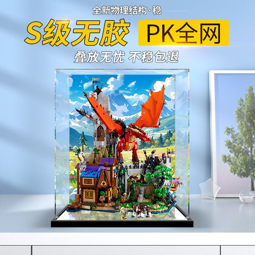 彦凰龙与地下城红龙展示盒稳固