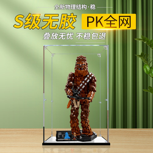 彦凰75371星战丘巴卡展示盒