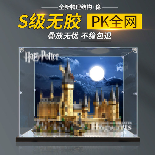 彦凰城堡模型展示盒稳固无胶